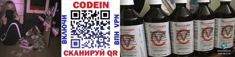 Codein Purple Drank  нарко площадка клад  Усть-Илимск  МЕГА онион 