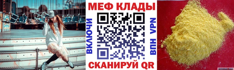 где продают наркотики  Усть-Илимск  МЯУ-МЯУ mephedrone 